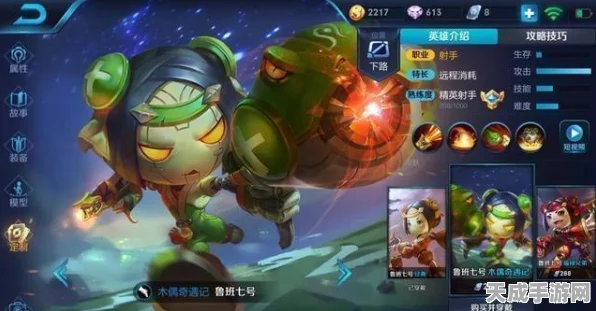 王者荣耀深度解析，鲁班七号实战绝技，助你赛场称霸！