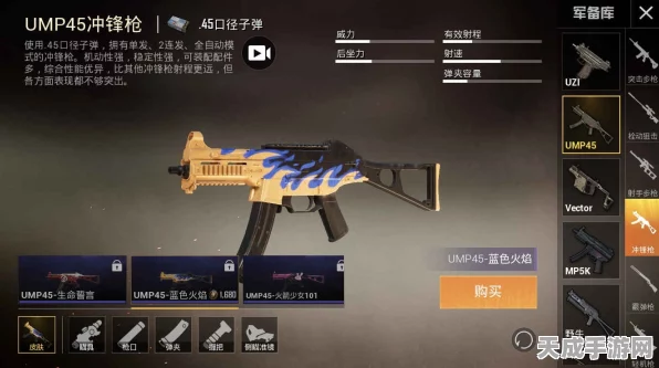 绝地求生，未来之役UMP45冲锋枪配件搭配攻略，解锁战场新霸主！