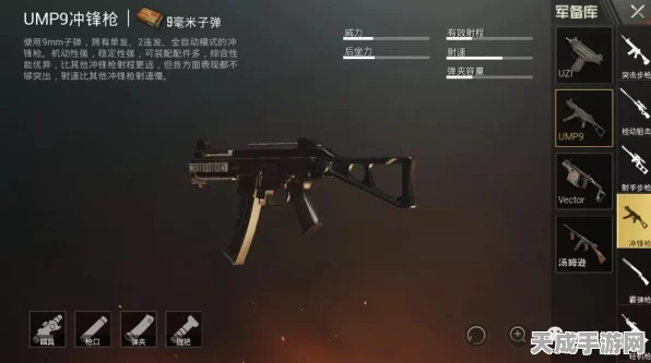 绝地求生，未来之役UMP45冲锋枪配件搭配攻略，解锁战场新霸主！