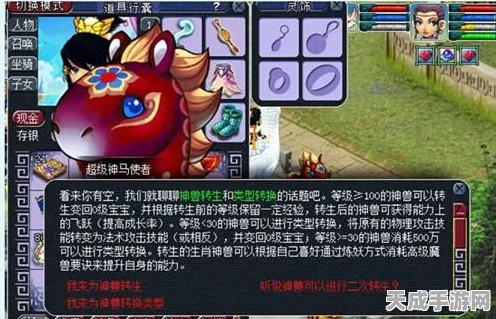 梦幻西游2深度解析，神兽转生后功法转换全攻略