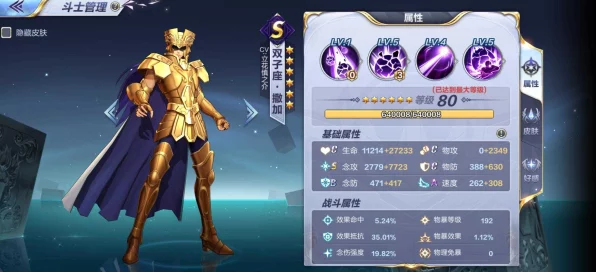 圣斗士星矢手游，星座战场燃情开启，心仪圣衣等你来战！