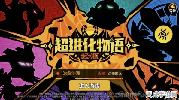 超进化物语果盘版，开启动作冒险新篇章，角色扮演者的终极梦幻挑战