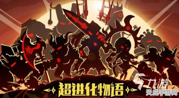 超进化物语果盘版，开启动作冒险新篇章，角色扮演者的终极梦幻挑战