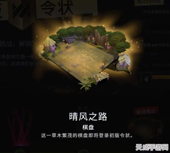 刀塔霸业勇士令状全攻略，初版令状快速升级秘籍