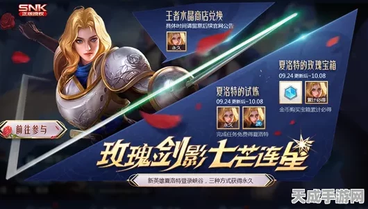 王者荣耀攻略，夏洛特中文语音包一键更换教程，提升游戏沉浸感！