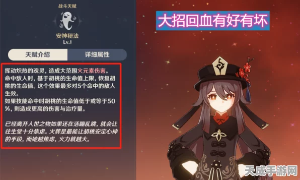 胡桃技能全揭秘，原神爆伤女王专武突破材料大放送