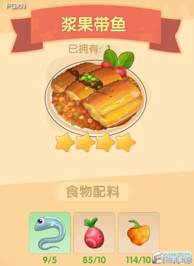 摩尔庄园手游美食大赛盛况空前，独家揭秘糖醋大鲤鱼制胜食谱