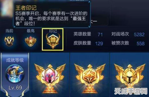 王者荣耀段位晋升全攻略，解锁荣耀之路的每一级秘密