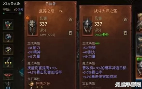 暗黑不朽传奇头盔获取攻略，解锁神秘装备的终极途径