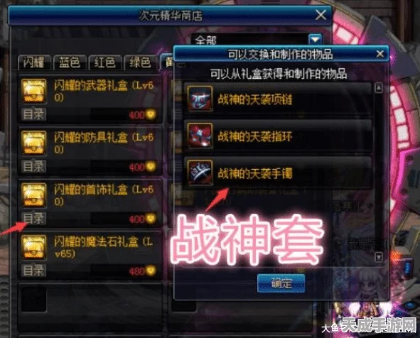 DNF玩家必看，地下城与勇士装备锁定全攻略