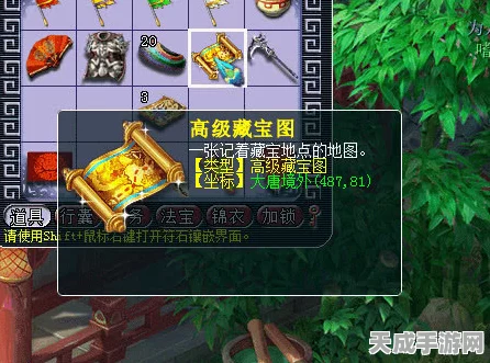 梦幻西游，揭秘高级宝图最佳挖掘时辰，赢取珍稀道具攻略！
