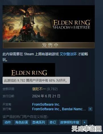 艾尔登法环，黄金树幽影粉丝热捧，角逐年度游戏桂冠