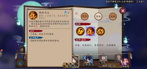 阴阳师新区预约SP式神技巧揭秘，助你抢占先机，赢在起跑线！