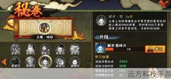 火影忍者手游深度解析，风遁忍术结印秘籍大公开！
