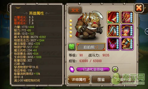 刀塔传奇深度探索，拍拍熊角色进阶攻略——橙1橙2的蜕变之路