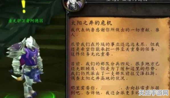 魔兽世界怀旧服深度攻略，解锁海潮的诅咒任务全揭秘