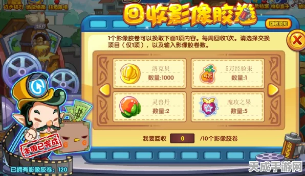 洛克王国揭秘，一阶土王必备道具桃木板获取攻略