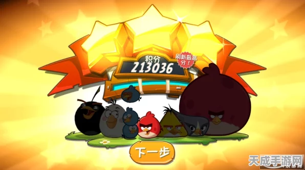 愤怒的小鸟2攻略揭秘，轻松解锁无限体力技巧与最新动态