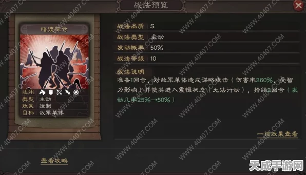 曹仁邓艾联手称霸！三国志战略版最强搭配攻略揭秘