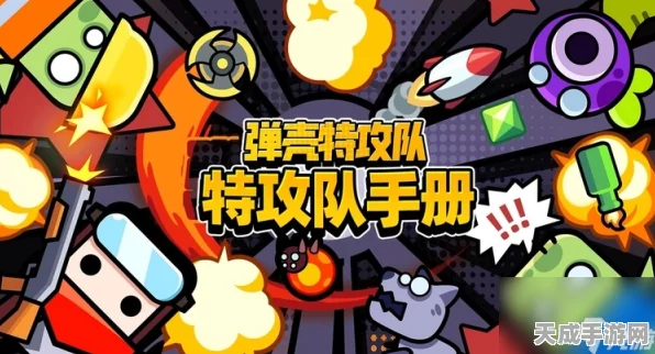 弹壳特攻队福利大放送！最新礼包码全攻略，助你战力飙升！