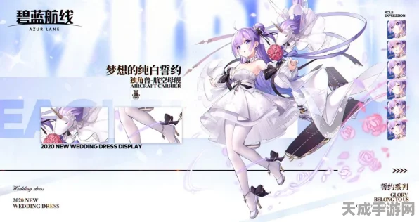 碧蓝航线，布莱默顿梦幻婚纱皮肤独家获取秘籍，限时活动全解析