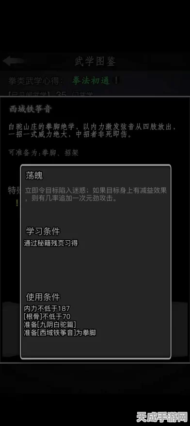放置江湖白驼山前置武功全揭秘，解锁绝世技艺的必经之路