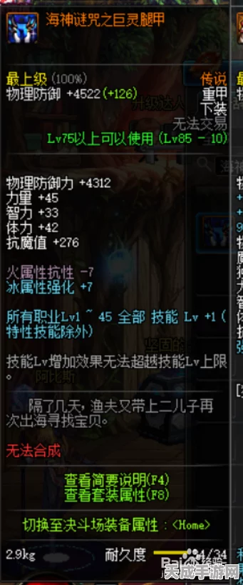DNF巅峰狂徒，揭秘顶级BUFF换装搭配策略，助你战力飙升！