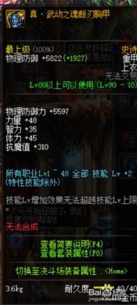 DNF巅峰狂徒，揭秘顶级BUFF换装搭配策略，助你战力飙升！