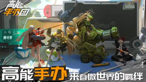 高能手办团，独家兑换码大放送，海量礼包等你领！