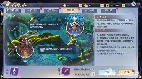 崩坏三深度探索，揭秘断界残篇绯狱丸隐藏位置全攻略