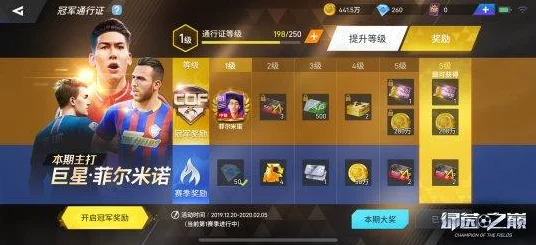绿茵信仰，揭秘顶级氪金组合，协同冲锋制胜赛场