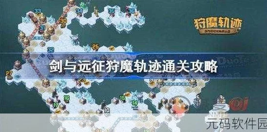 剑与远征深度攻略，揭秘远古封印完美通关路线图
