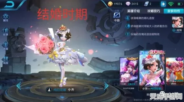 王者荣耀，小乔新皮肤缤纷独角兽闪耀登场，技能特效全面升级！