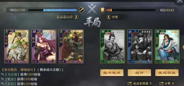率土之滨深度攻略，解锁率土采茶第一关秘籍