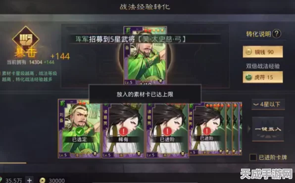 率土之滨深度攻略，解锁率土采茶第一关秘籍