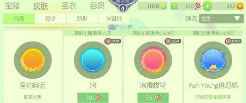 球球大作战盛夏狂欢，开盖赢取光环，闪耀波拉哩战场全攻略