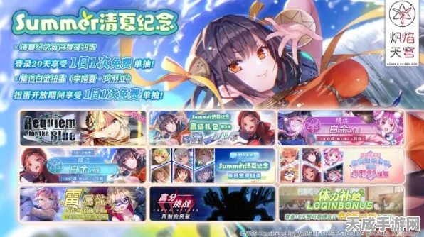 炽焰天穹，校园美少女养成大赛燃爆夏日，赢取专属时装！