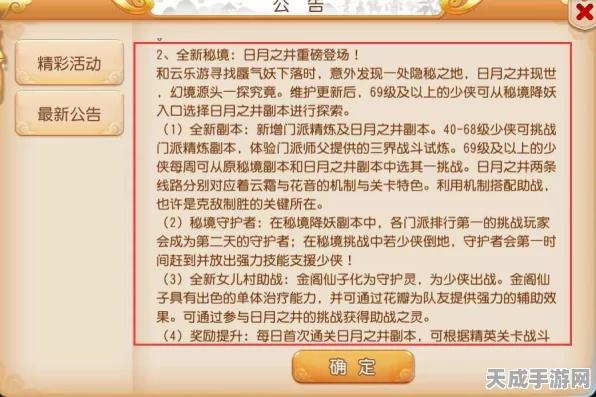 梦幻西游手游助战进阶二期燃爆开启，全新挑战与丰厚奖励等你来战！