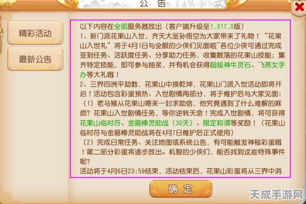梦幻西游手游助战进阶二期燃爆开启，全新挑战与丰厚奖励等你来战！