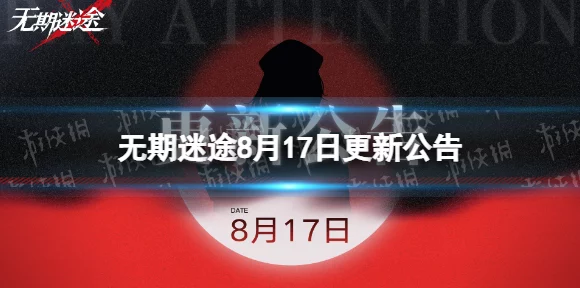 无期迷途夏日狂欢，新版本特性与更新内容全揭秘