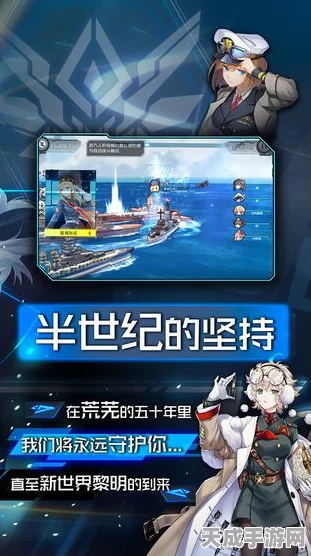 超次元大海战，好感度速升秘籍大公开，实战技巧与最新进展全解析