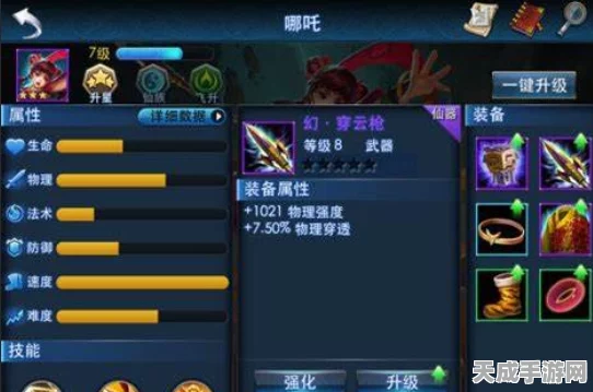 乱斗西游深度攻略，解锁神器饰品合成秘籍，打造无敌战力！
