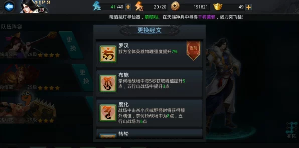 乱斗西游深度攻略，解锁神器饰品合成秘籍，打造无敌战力！