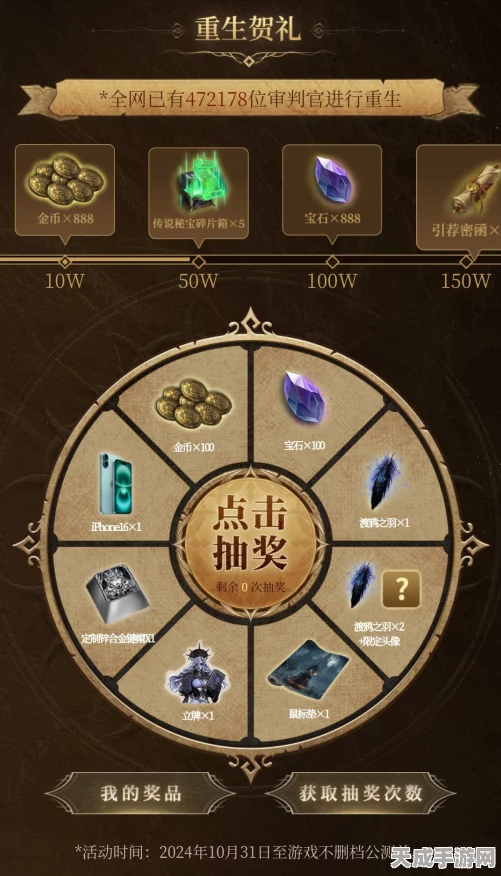 地下城堡4，骑士与破碎编年史预约攻略大揭秘，独家预约福利全览
