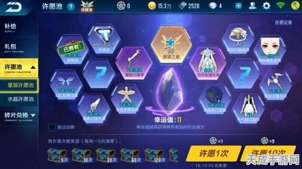 QQ飞车手游，占卜模式十连抽攻略，揭秘大师零件获取秘籍