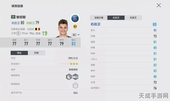 FIFA22经理模式，开档必选妖人球员，打造无敌阵容秘籍