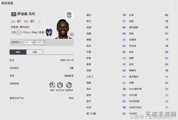 FIFA22经理模式，开档必选妖人球员，打造无敌阵容秘籍
