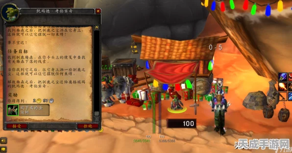 魔兽世界冬幕节任务攻略，解锁节日惊喜，畅享冬日盛宴