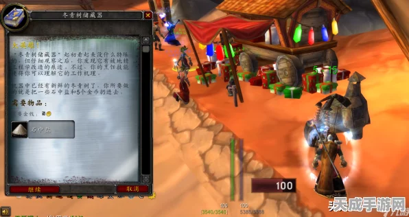 魔兽世界冬幕节任务攻略，解锁节日惊喜，畅享冬日盛宴