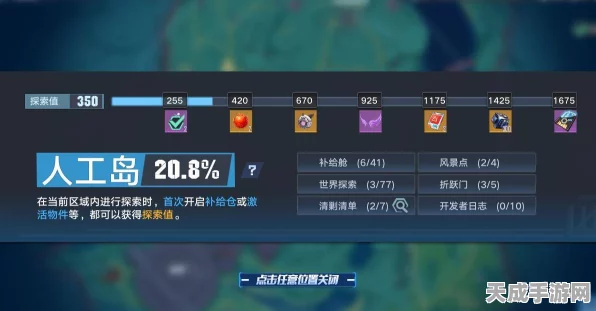 幻塔探索揭秘，人工岛逃脱全攻略与最新动态